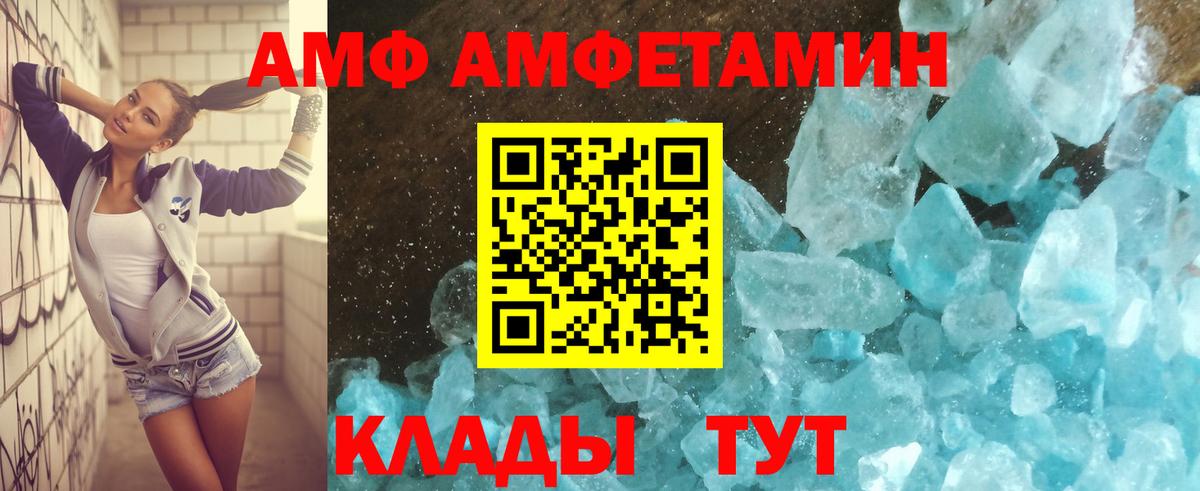 АМФЕТАМИН VHQ Усть-Джегута