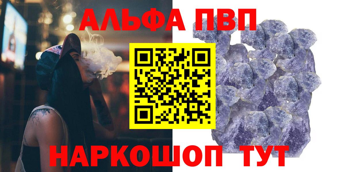 APVP СК КРИС  Вход с VPN  Alfa_PVP  Усть-Джегута  A-PVP Crystall 