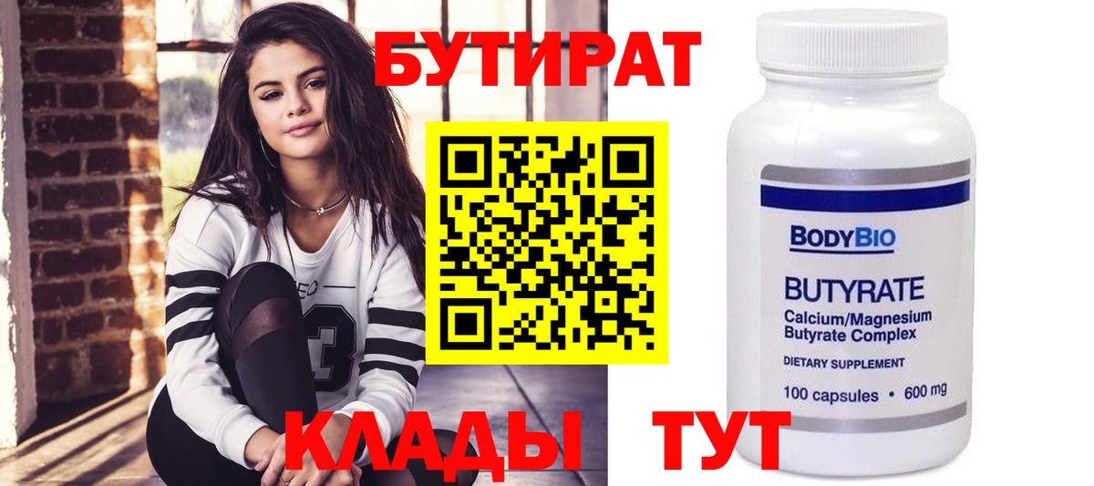 БУТИРАТ оксана Усть-Джегута