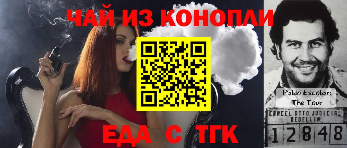 Печенье с ТГК конопля  Вход с VPN  Усть-Джегута 