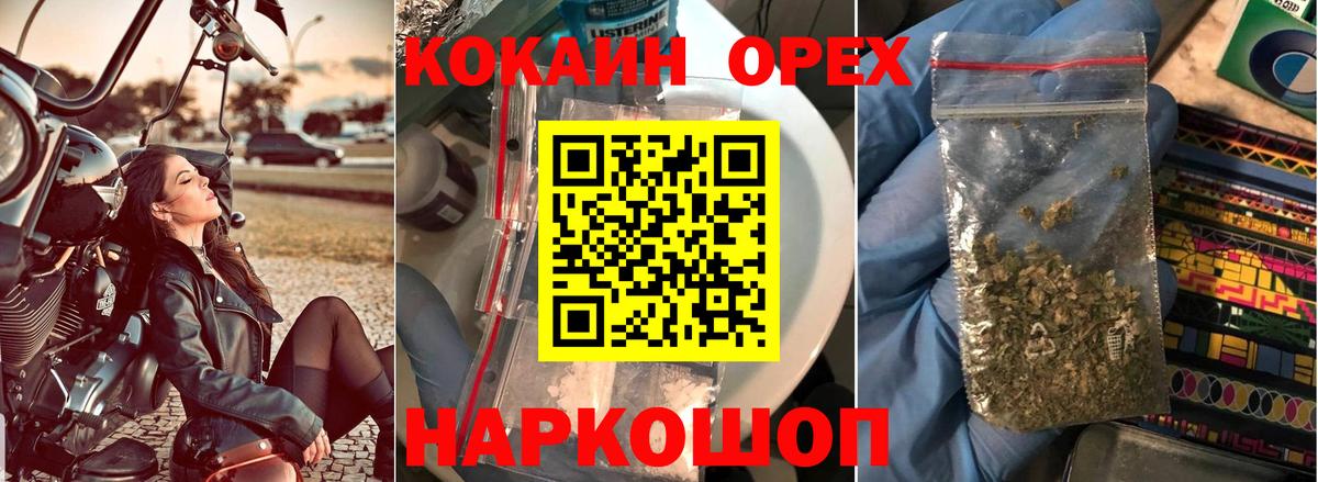 КОКАИН Боливия  Вход с VPN  Усть-Джегута 