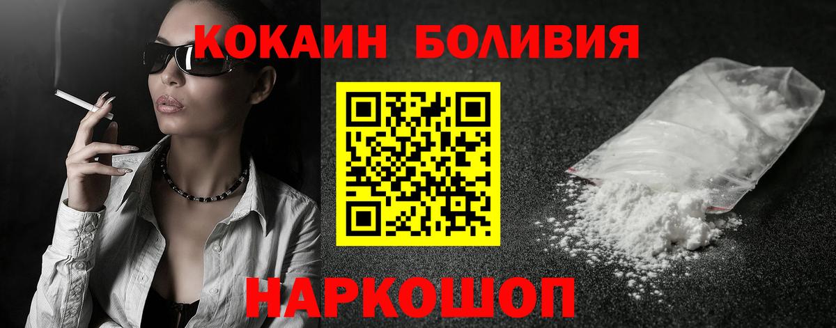 Cocaine Боливия Усть-Джегута