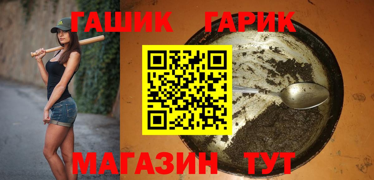 Усть-Джегута  ГАШ убойный  ГАШ  Вход с VPN 