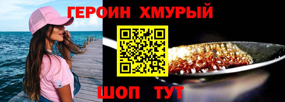 Усть-Джегута  Героин белый  Вход с VPN 