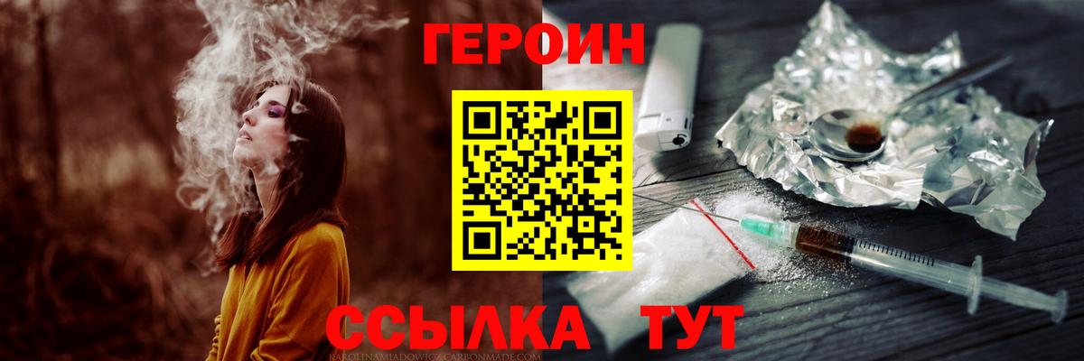 Героин афганец Усть-Джегута