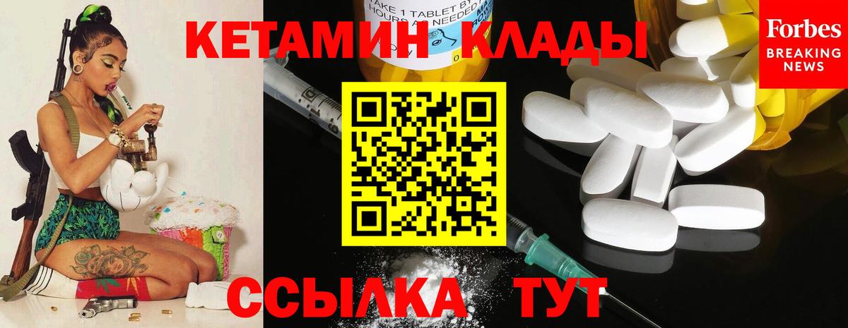 Усть-Джегута  КЕТАМИН ketamine  Вход с VPN 