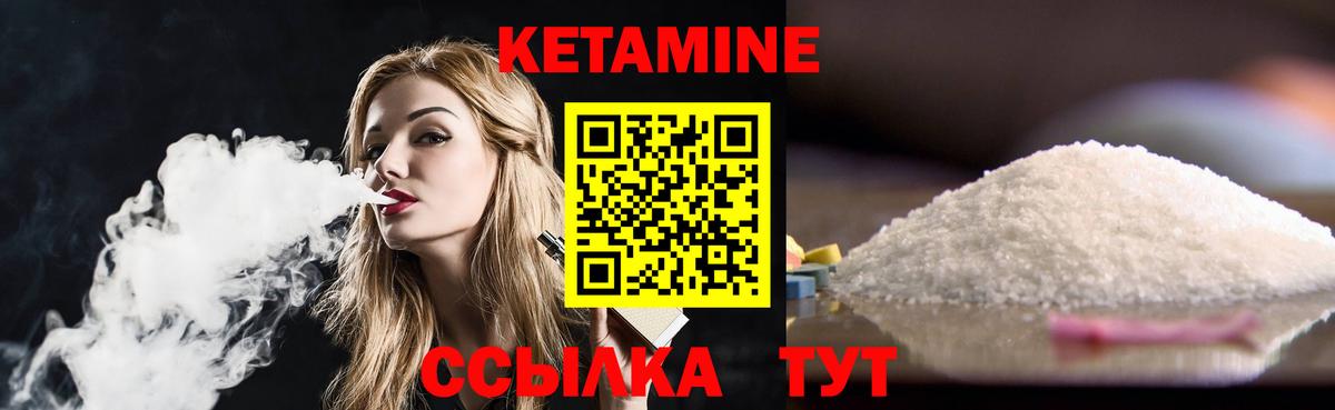 Кетамин ketamine Усть-Джегута
