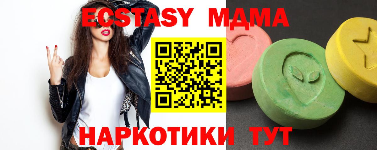 MDMA  MDMA VHQ  Вход с VPN  Усть-Джегута 