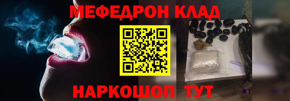 Усть-Джегута  Меф мука  Вход с VPN  Мефедрон мяу мяу 