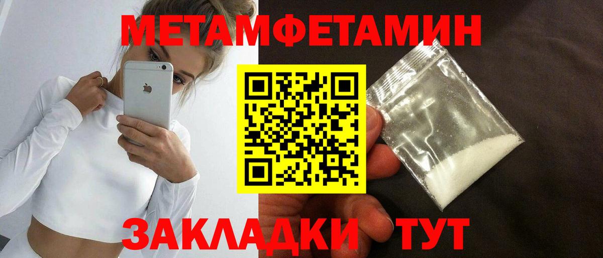 Первитин кристалл Усть-Джегута