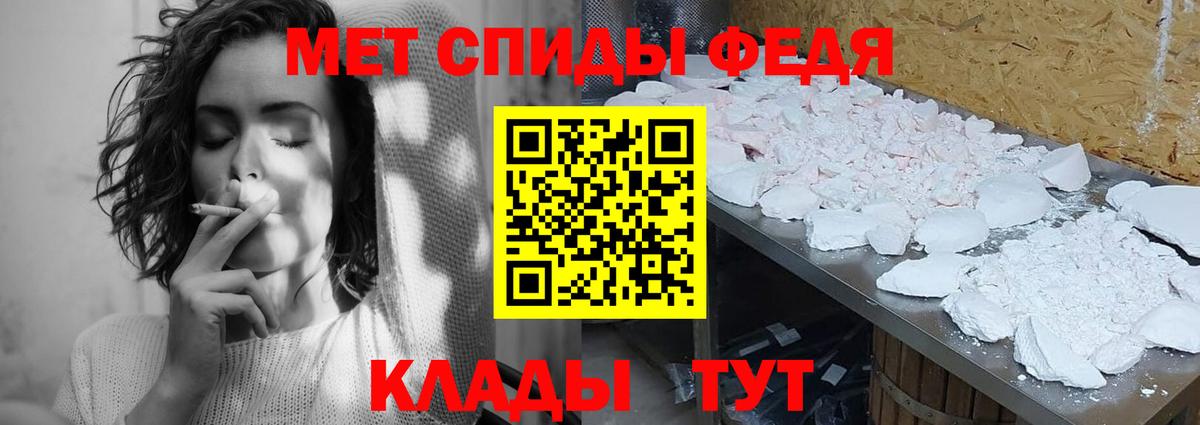 МЕТАМФЕТАМИН  Первитин кристалл  Вход с VPN  Первитин кристалл  Усть-Джегута 