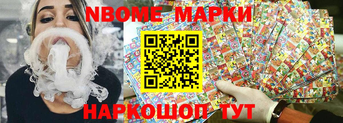 Усть-Джегута  Марки 25I-NBOMe  хочу   Марки 25I-NBOMe 1,5мг  Вход с VPN 