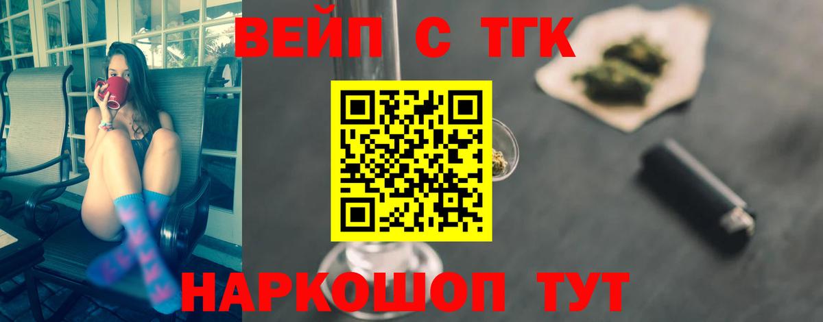 Дистиллят ТГК Wax Усть-Джегута