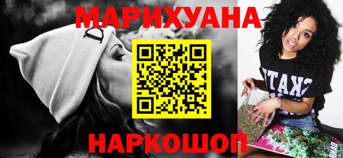 Марихуана White Widow  Марихуана индика  Усть-Джегута  Вход с VPN 
